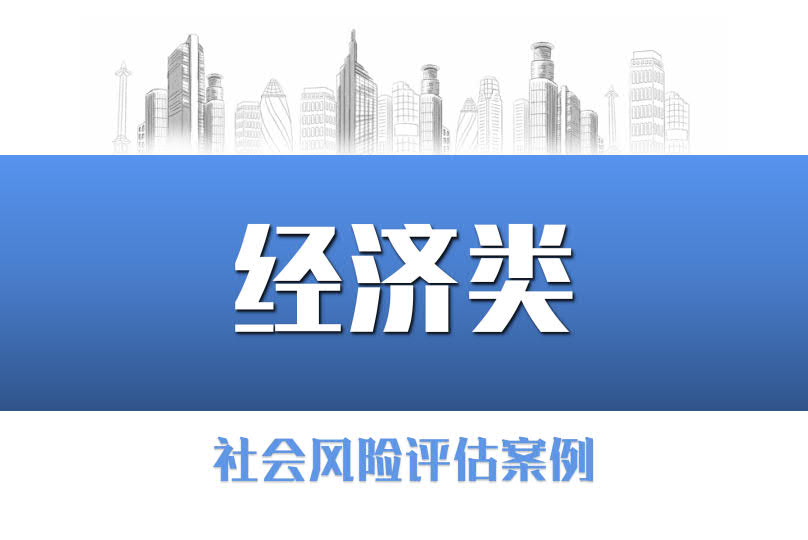 紹興市柯橋區龍禧中心破產項目